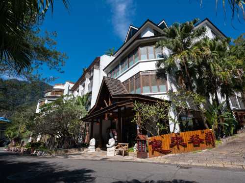 臺中惠來谷關溫泉會館