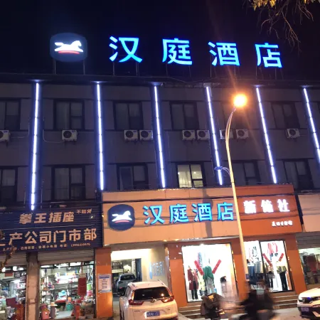 Ge Li Hotel (Chuzhou Dingyuan Department Store Building)