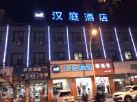 HanTing Hotel (Chuzhou Dingyuan Department Store)