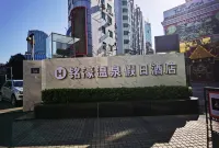 Fuzhou Mingxu Hot Spring Holiday Hotel (Sanfang Qixiang Provincial Hospital) Hotel a 