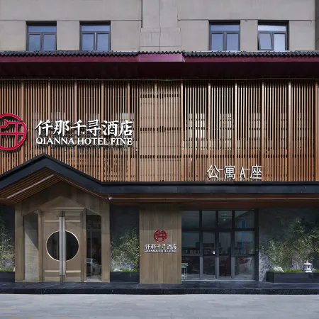 QIANNA HOTEL FINE (Kaifeng Millennium City Park )