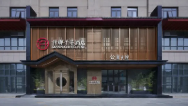QIANNA HOTEL FINE (Kaifeng Millennium City Park Starlight Plaza Shopping Center)