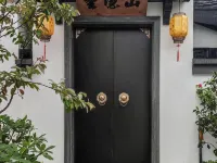 大邑雲隱山民宿 悅來古鎮附近的飯店