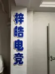 Zihao E-sports Apartment