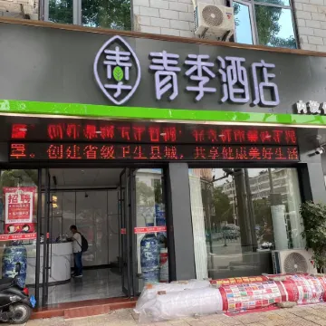 Changee Hotel (Fuzhou Nancheng Xunjiang North Avenue)