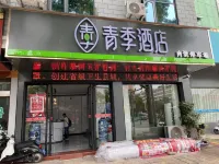Changee Hotel (Fuzhou Nancheng Xunjiang North Avenue)