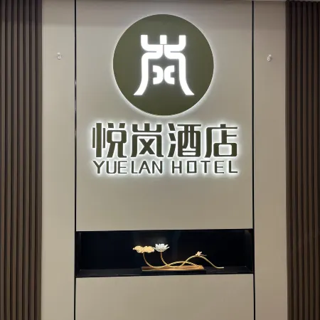 Yuelan Hotel