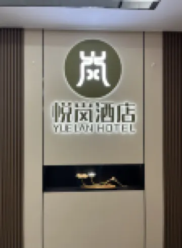 Yuelan Hotel
