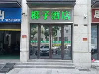Cangzhou Coconut Boutique Hotel
