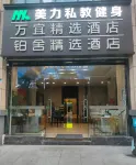 BO SHE selection Hotel (Chengdu Global Center store) Отели в г. Южный район Gaoxin. финансовый район