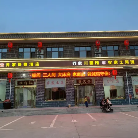 Qiaojia Express Hotel, Lixian County
