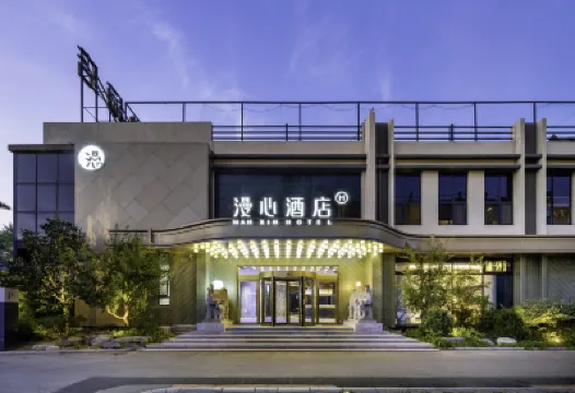 Manxin Hotel Beijing Happy Valley University of Technology โรงแรมในแฮปปี้ วัลเลย์
