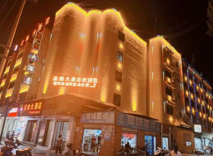 亞糧大酒店（瀾滄一中店）