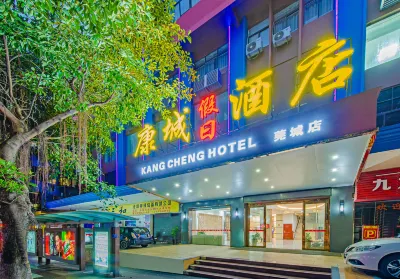 東莞康城假日飯店（莞城可園店） 嶺南美術館附近的飯店