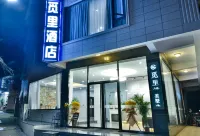 Xunmi Hotel (Quanzhou High-speed Railway Station)