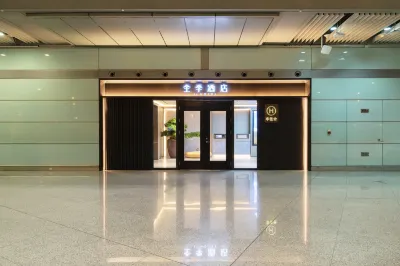 全季飯店（北京首都機場T3航廈店） 首都機場/新國展地區住宿飯店