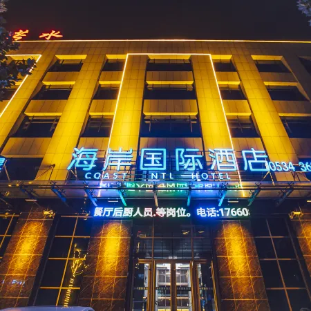 Coast International Hotel (Qingyun Beihai Park)
