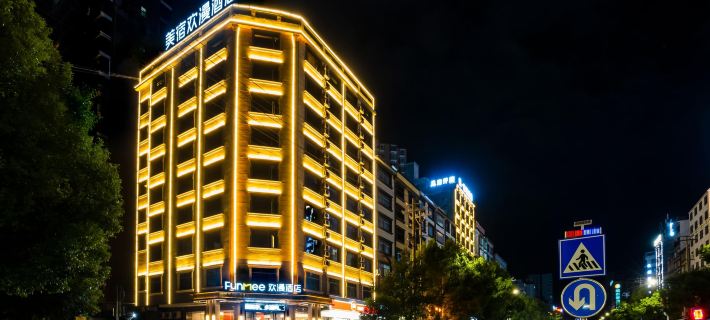 FUNMEE Hotel (Ningyuan Shundi Square, Yongzhou) Hotel di Ningyuan