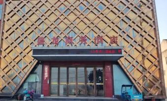 Shenglong Business Hotel