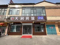 Tianrun Hotel Hôtels à : Cheng'an