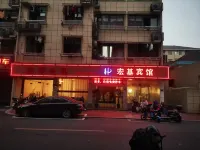Hongji Hotel