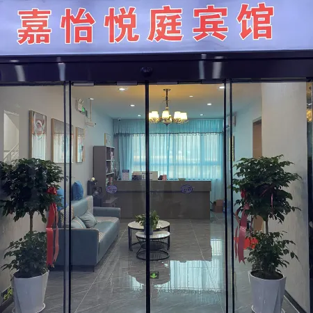 Jiayi Yueting Hotel