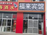 Zibo Fulai Hotel