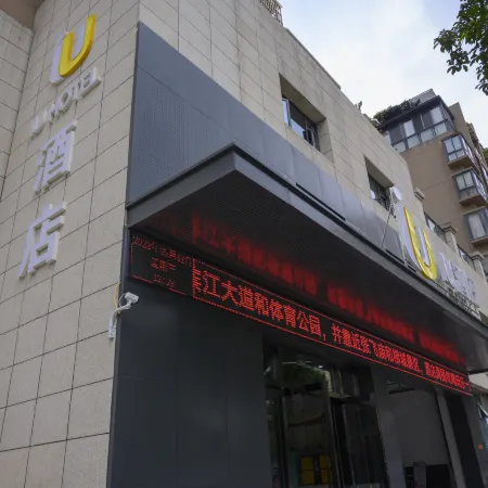 IU Hotel (Chongqing Yunyang Binjiang Avenue)