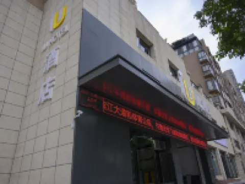 โรงแรม IU (ถนนปินเจียง หยูนหยาง ฉงชิ่ง)