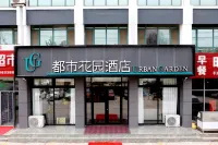 Urban Garden Hotel (Rizhao High-Speed Rail West Station) Hotels near Haibaihe Huashi Exhibition hall