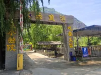 Xingtai Leyuwan Home Stay - Alojamientos