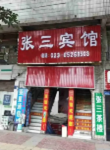 ChongQingXi Railway Station ZhangSan Hotel Hotels near Mofa Zhuguli Castle