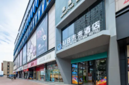 AI住未來酒店（蘭州中心西站店） 鄰近小西湖的酒店