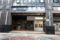 金新飯店（深圳大新地鐵站店） 星宇時代前海購物中心附近的飯店