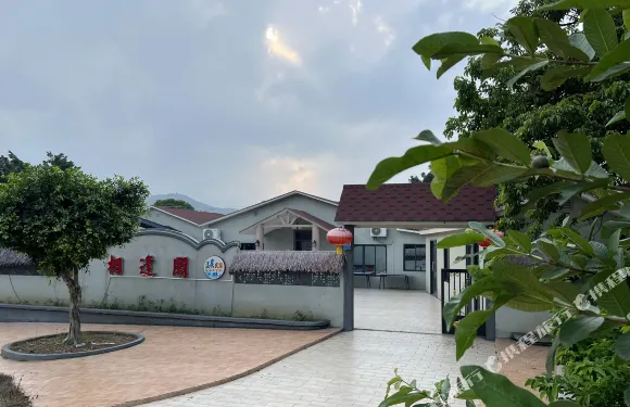 相逢閣温泉民宿