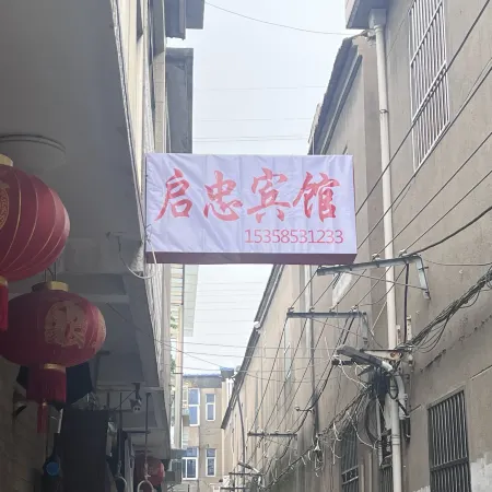 Baoying Qizhong Hostel
