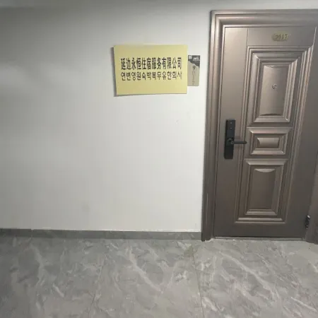 Yongheng Viewing Smart Homestay (Yanbian University Department Store)