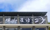 Yanling Guanshan Xingyu Farmhouse