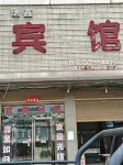 Ruixin Hotel (Zichuan Renhezhen Middle School)