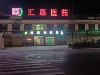 Huixian Wufu Business Hotel Hotels in Huixian