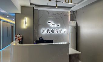 Yuwo E-sports Hotel (Pingdingshan Hengyu Dongcheng International Store)