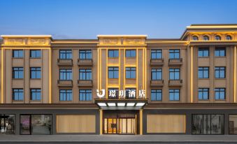 Yuan Atour Hotel (Yiwu Airport High-speed Railway Station)