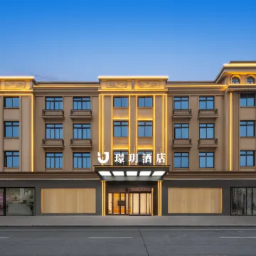 Yuan Atour Hotel (Yiwu Airport High-speed Railway Station) Hotels near Liuqing Night Market