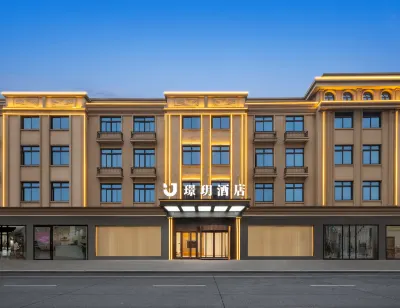 璟玥·雅朵酒店（義烏機場高鐵站店） 鄰近義烏後宅街道前傅村承吉堂的酒店