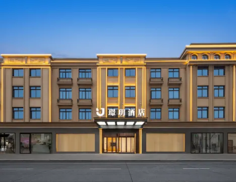 Yuan Atour Hotel (Yiwu Airport High-speed Railway Station) Отели рядом со станцией Yiwu Railway Station