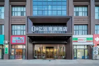 YI NING YI DA DUAN LAN HOTEL Hotels in Yining Development Zone