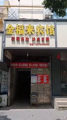 Jinfulai Hotel (Jinggangshan University)