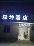 Senyu Homestay (Hefei Xinqiao International Airport) Hotels near Hefei Airport