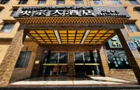 Yangzong Hotel