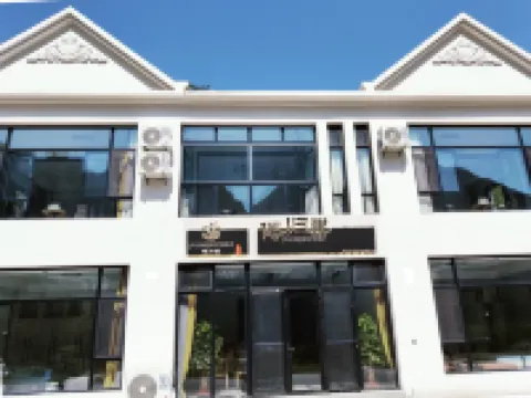 Yesanpo Juanguichao Homestay